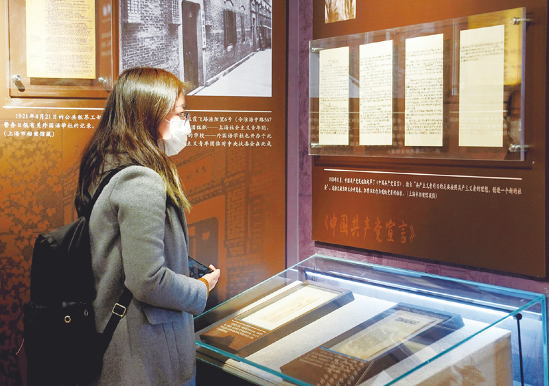 2021年1月18日，“建黨百年 初心如磐——長三角紅色檔案珍品展”在上海市檔案館外灘館揭幕。本次展覽展示了上海市、江蘇省、浙江省、安徽省的20多家檔案部門珍藏的近500件革命歷史檔案文獻和影像資料。該展覽將赴長三角地區(qū)的多個城市巡展。圖為觀眾在參觀展覽。 新華社記者 劉穎/攝